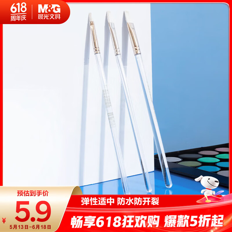 晨光(M&G)文具学生水粉画笔美术入门级小毛笔学生画刷3支装童女孩开学礼物ABH97870