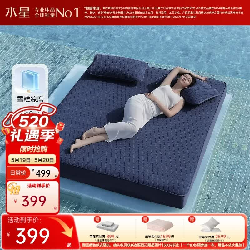 水星家纺凉席 雪糕席床席式床笠式冰丝席 防脱防滑可机洗夏季 [单席]凉感雪糕席-床笠军蓝 1.5米床 200cm*150cm
