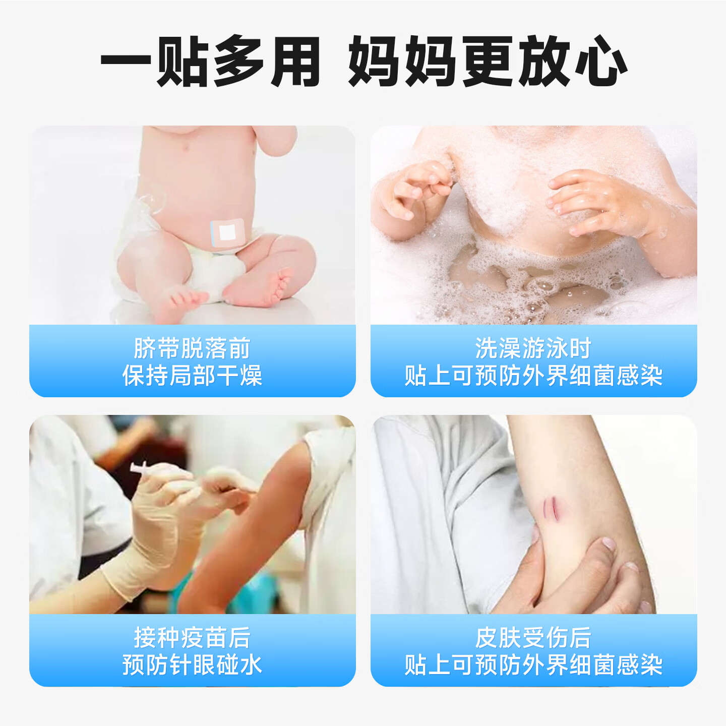 崇迪(Chong Di)婴儿护脐贴医用无菌宝宝疫苗防水伤口贴新生儿肚脐贴大创口贴 升级款10片+护耳贴30片+护脐带16条+碘伏