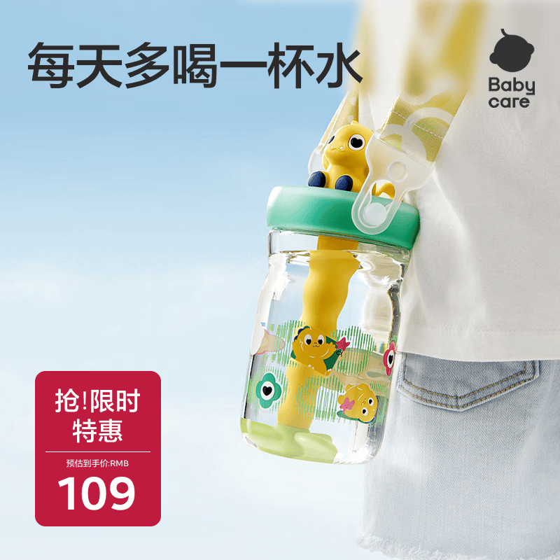 babycare恐龙吸管水杯儿童吸管杯大宝宝直饮幼儿园小学水壶上学户外运动绿