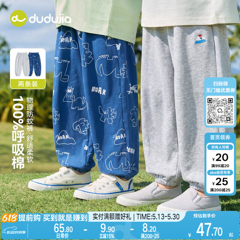 嘟嘟家【两条装】宝宝裤子纯棉夏季儿童防蚊裤男童休闲裤女童长裤童装潮 蓝色系满印 110
