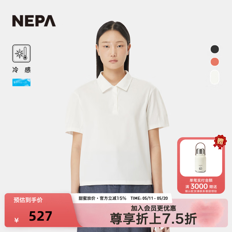 NEPA耐葩2026春夏新品女士凉爽弹力短袖POLO衫户外运动T恤7M45260 米白色A01 XS 160/84A（090）