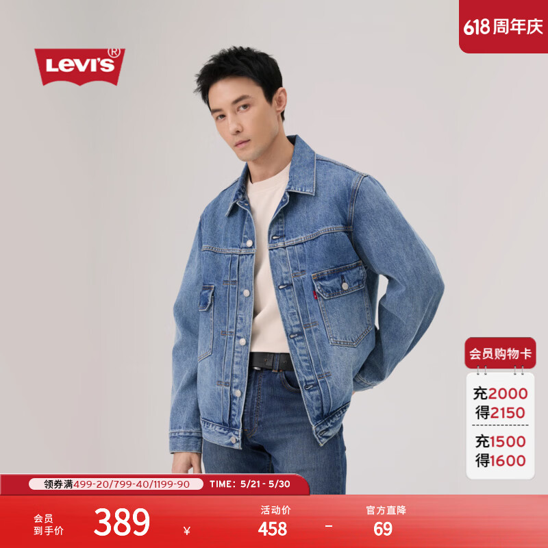 Levi's李维斯26年春夏新款男士美式复古工装风休闲牛仔夹克外套 蓝色 XL