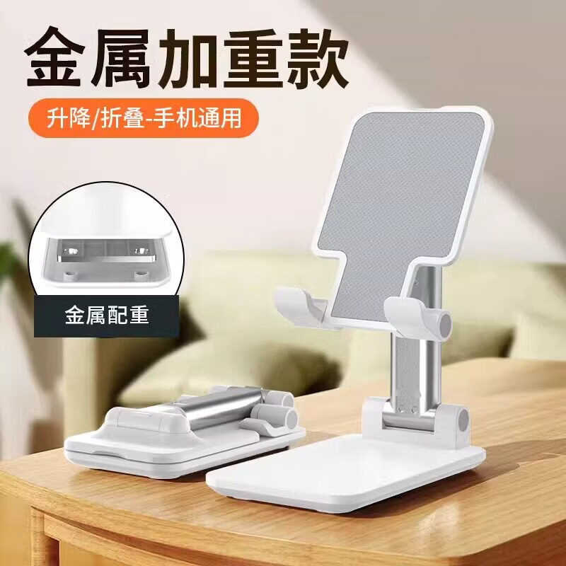 华强北【新升级丨加重款】手机支架桌面可升降折叠支撑架伸缩网课直播宿舍懒人迷你便携苹果华为手机 加重款【2个装】白色丨稳固不晃 可升降折叠丨迷你便携