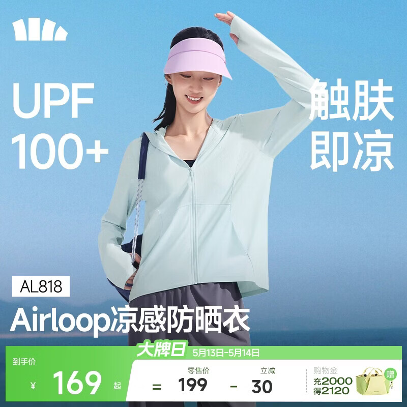 蕉下（beneunder）防晒衣女春夏凉感防紫外线新款AL818初云蓝M