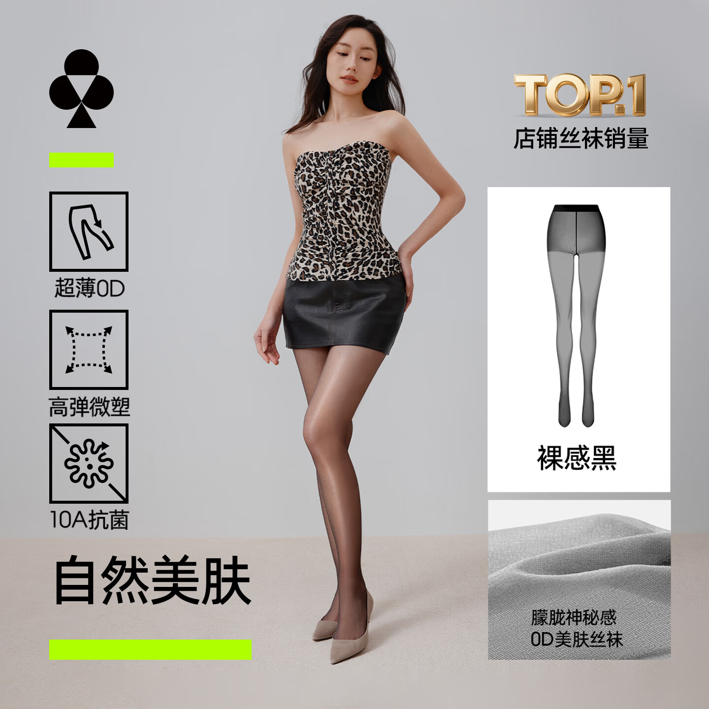 有棵树【0D裸感】丝袜女夏薄防勾丝10A抗菌美肤性感黑色光腿神器连裤袜