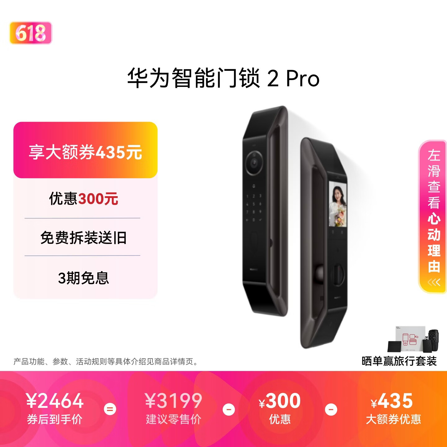 ��Ϊ ��������2Pro ����  2464Ԫ