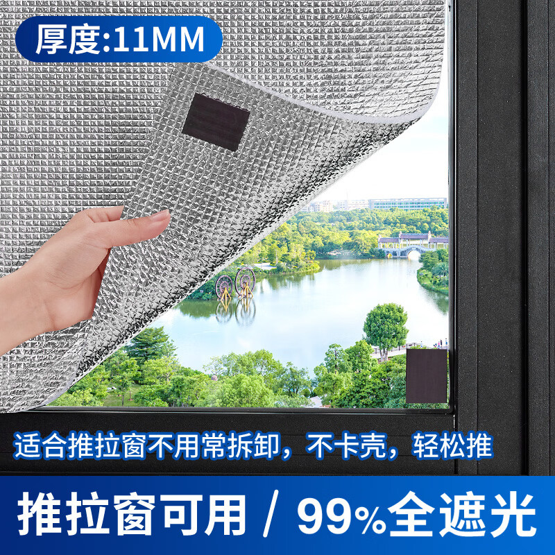 朗格【德国品质】加厚加密双面铝膜隔热防晒膜家用窗户膜遮光遮阳挡板 【德国品质】升级特厚 11mm无包边磁吸款 定制专拍-联系客服/默认发赠品