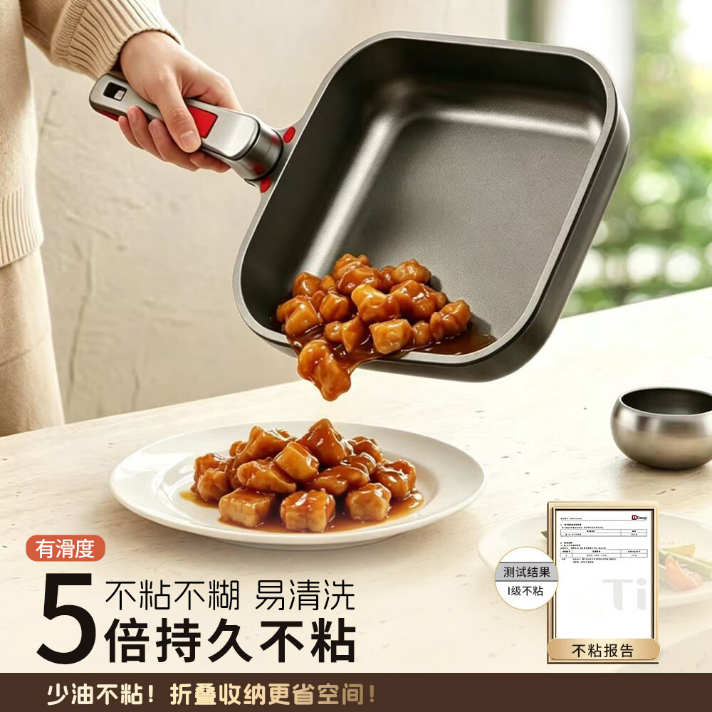 吉厨郎折叠系列钛金一体多功能煎炒锅平底锅煎锅微压锅盖家用无烟 钛金煎炒锅 28cm