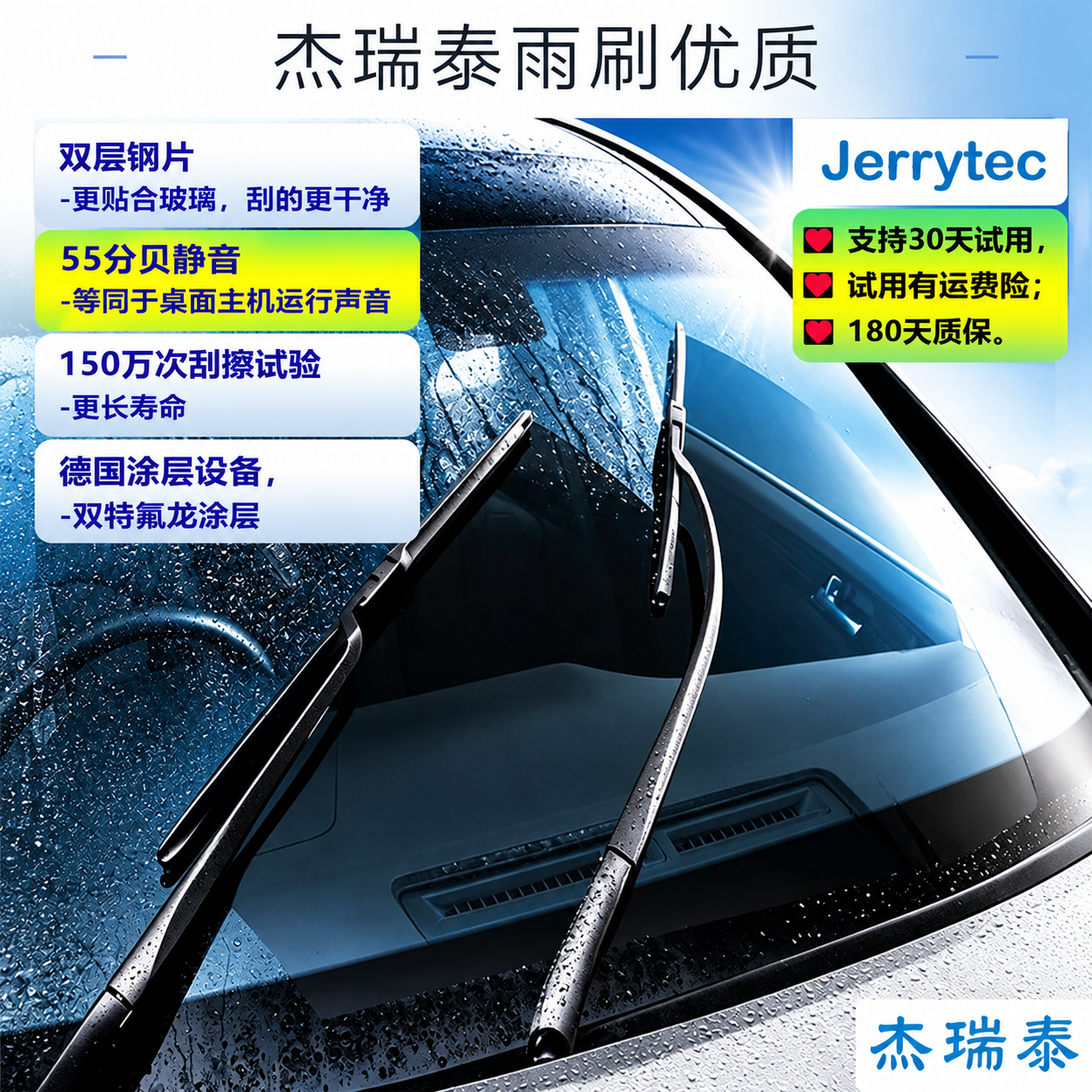 杰瑞泰（JERRYTEC）99%汽车有专车专用无骨雨刷片雨刷器雨刮器干净静音胶条进口橡胶 适用于坦克300/400/500/700车型 2套4支专车专用下单请您备注车型年份或车架号