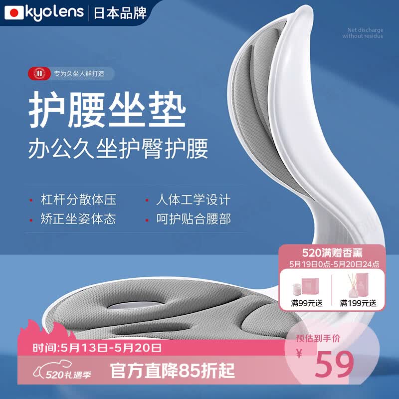 KYOLENS人体工学护腰坐垫靠背垫腰靠腰托腰部支撑驼背座椅办公室久坐神器