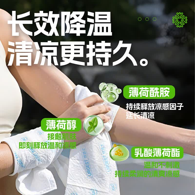 优洁士0酒精冰感毛巾 大尺寸清凉湿巾 冷感湿纸巾运动爬山户外便携降温 【1擦即凉】家庭露营-户外运动囤货10条装