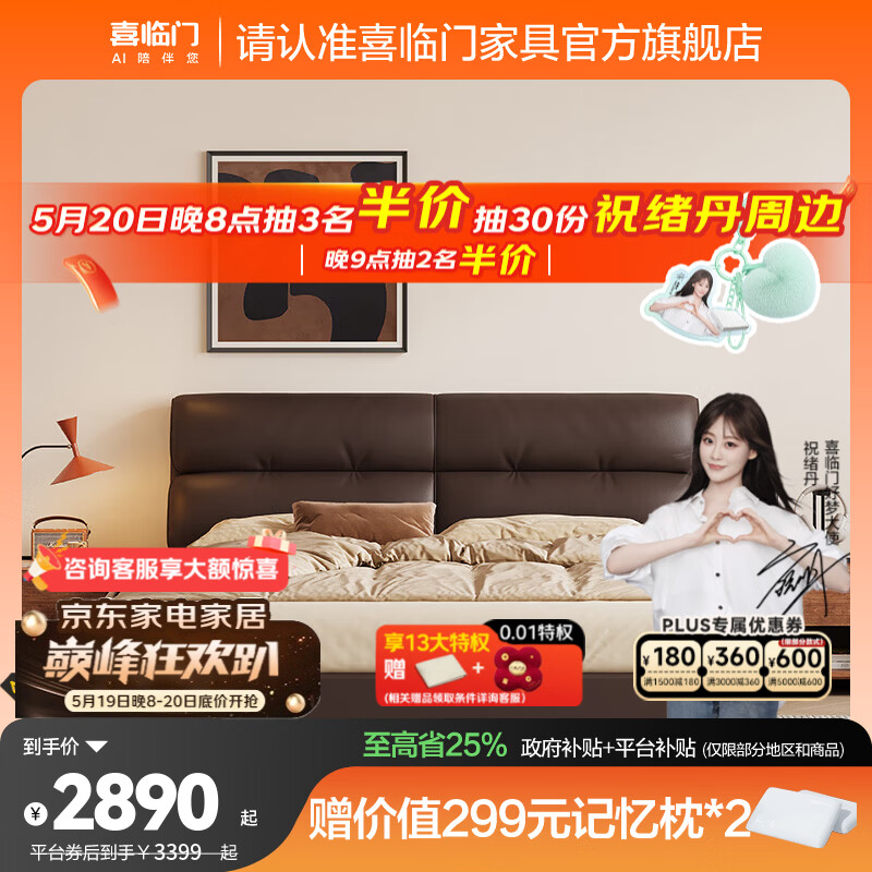 喜临门现代简约真皮床双人床简约休闲风卧室家具 松松 旷原棕-单床 1.8*2米