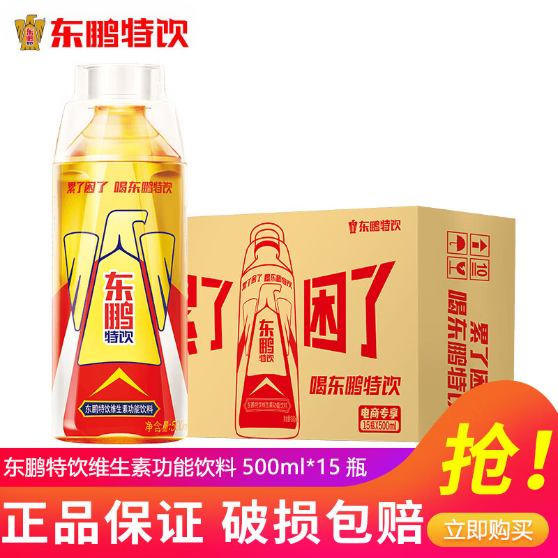 东鹏特饮维生素功能饮料500ml*15瓶24瓶维生素功能饮料累了困了喝东鹏特饮 东鹏500ml*15瓶/箱
