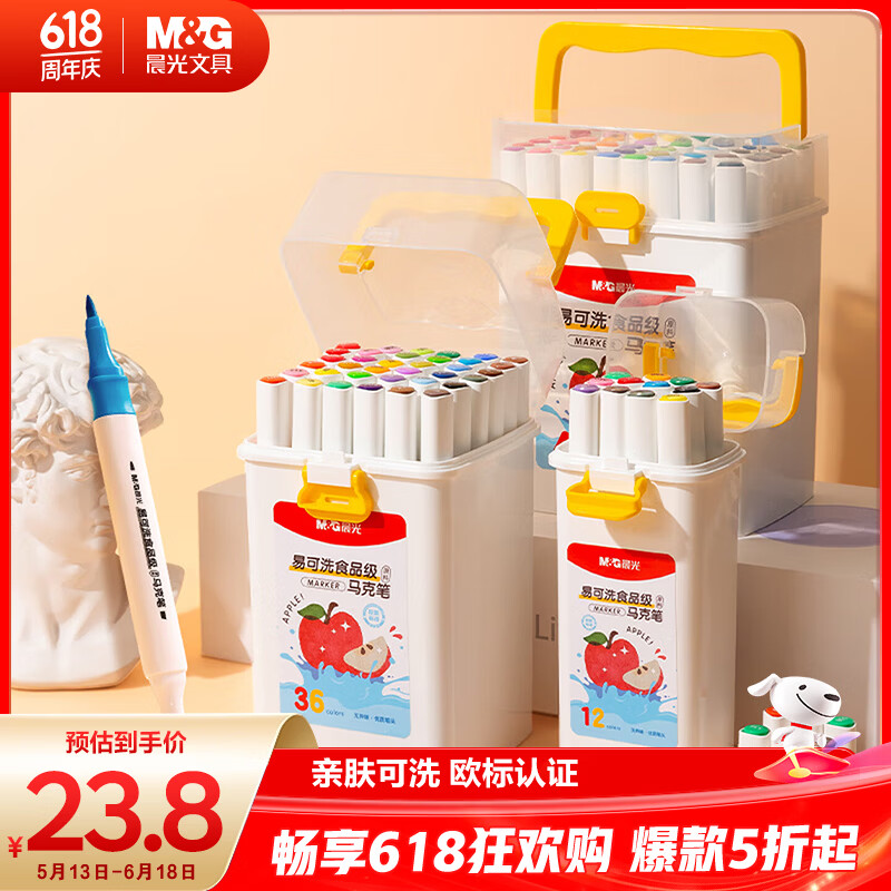 晨光（M&G）文具24色食品级易可洗马克笔安全儿童三角杆双头水性彩笔学生生日礼物APMT4232