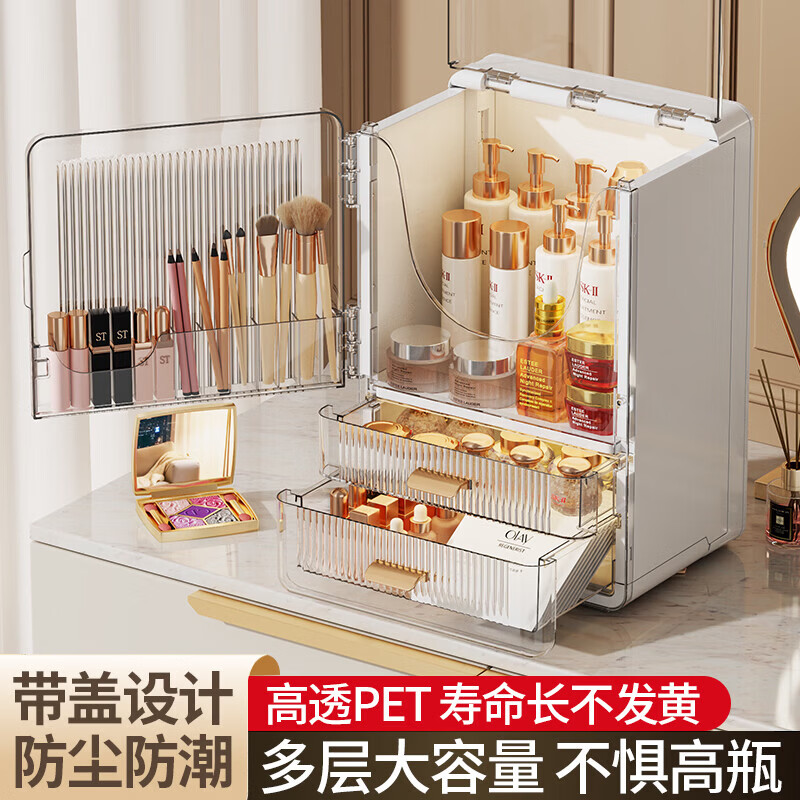 化妆品收纳盒桌面高级感梳妆台护肤品置物架防尘大容量整理收纳盒 曜石灰 顶部可开盖