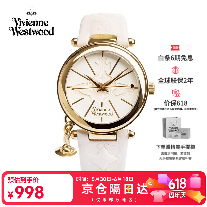 Vivienne Westwood西太后女士手表小金表女生日送女友礼物VV006WHWH