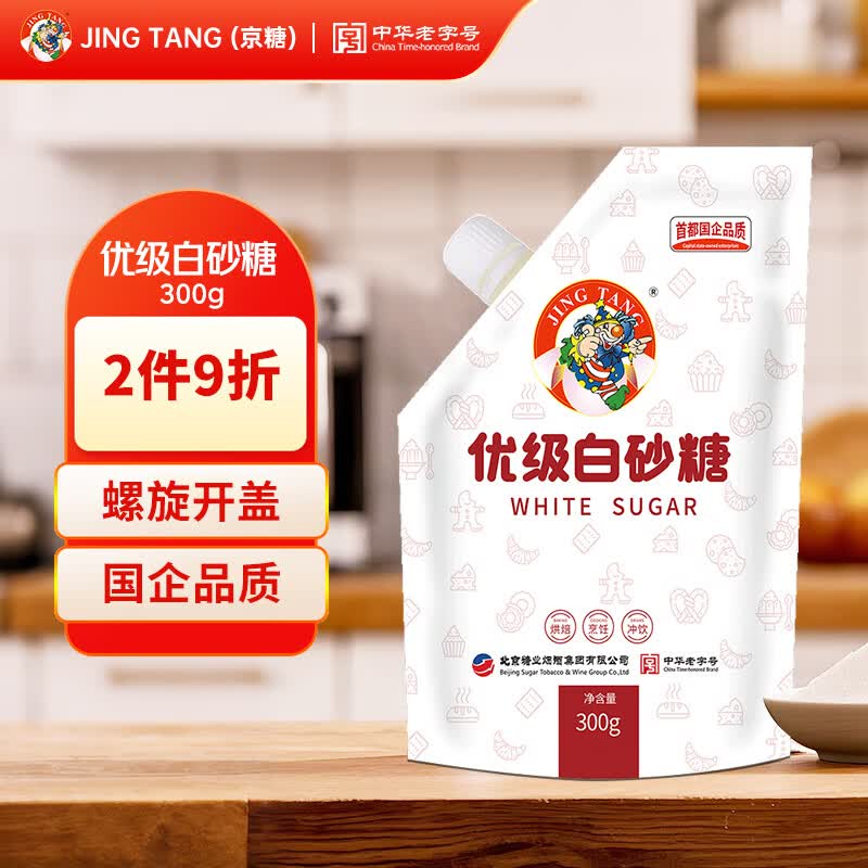JING TANG京糖 优级白砂糖300g【优级】带盖设计 中华老字号 烘焙冲饮烹饪