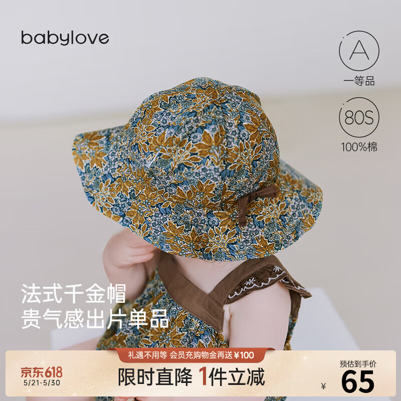 babylove宝宝帽子夏季遮阳帽法式鎏金婴儿渔夫帽纯棉公主洋气防风帽 金棕伊芙琳 48cm