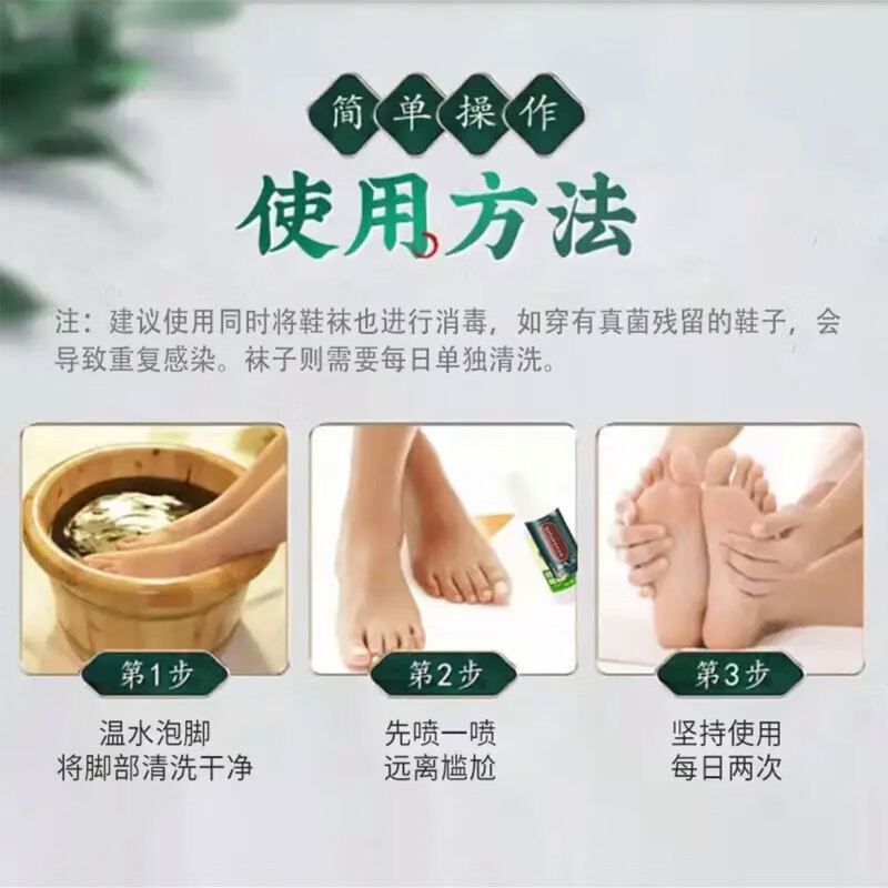 汉艾东方韵脚气喷雾脚痒脚汗脚臭喷雾脱皮烂脚丫水泡型专用脚气喷剂 脚气喷剂30ml×2瓶