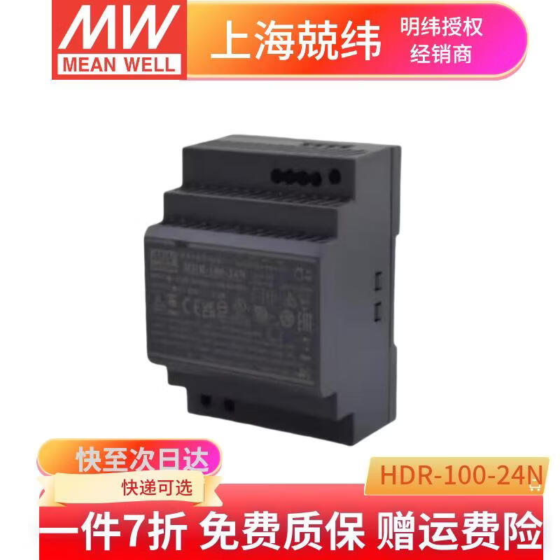 明纬(MEANWELL)HDR系列 开关电源稳压输出导轨变压器无配线 HDR-100-24N丨24V4.2A