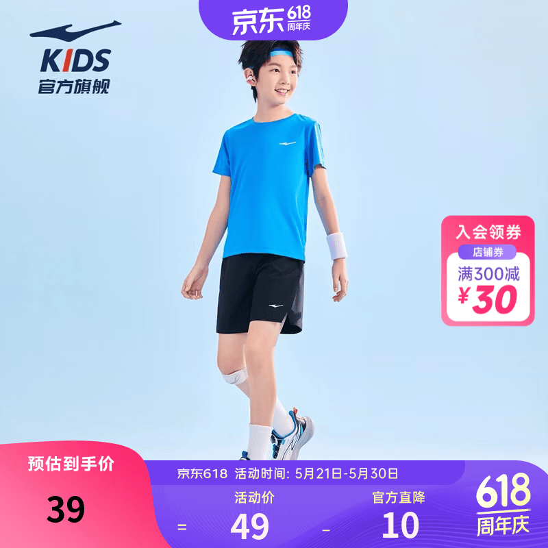 鸿星尔克童装儿童短袖T恤男女童2026夏季新款冰爽速干透气圆领短袖针织衫 浮潜蓝 160