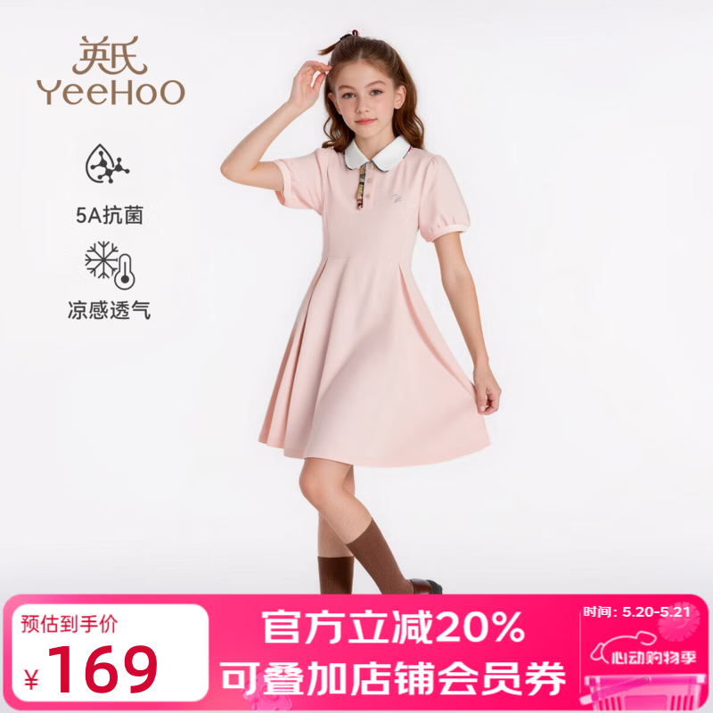 英氏（YEEHOO）女童连衣裙儿童裙子夏季时尚休闲学院风POLO裙夏装新款中大童装 珍宝乐园-淡粉 【5A抗菌】 140
