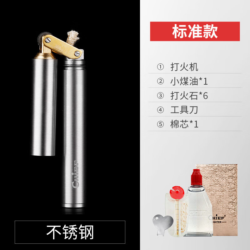 首领(chief)官网双节棍煤油打火机老式复古铜创意奇葩迷你超细火机潮