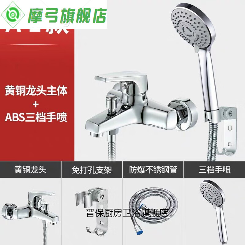 摩弓樱花卫浴淋浴花洒樱花混水阀冷热浴室三联水龙头淋浴热水器开关阀