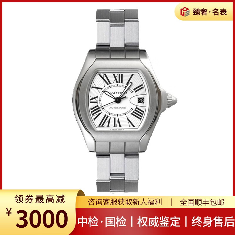 【二手99新】卡地亚男表cartier跑车系列46x45mm精钢自动机械男士手表