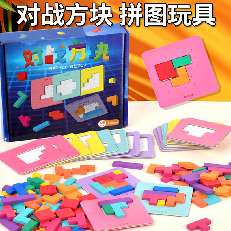 百里霜速战速决拼图儿童玩具亲子互动早教专注力训练男女孩生日礼物
