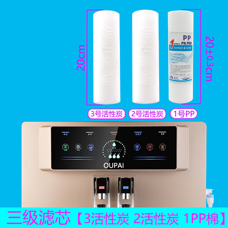 驰翁适用于oupai欧派净水器滤芯8英寸平口pp棉活性炭反渗透ro膜净水机