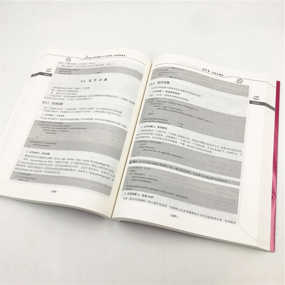 JavaScript网页编程从入门到精通（微课精编版）