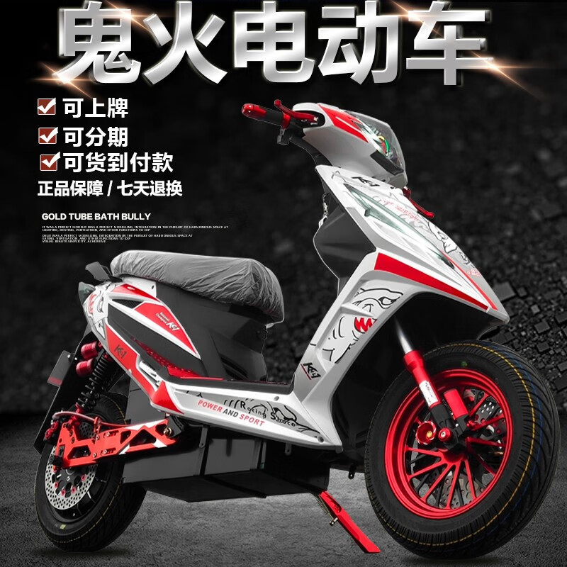 电摩改装120v高速大功率电瓶车96v72v电动摩托车 【速度85-95/续航60