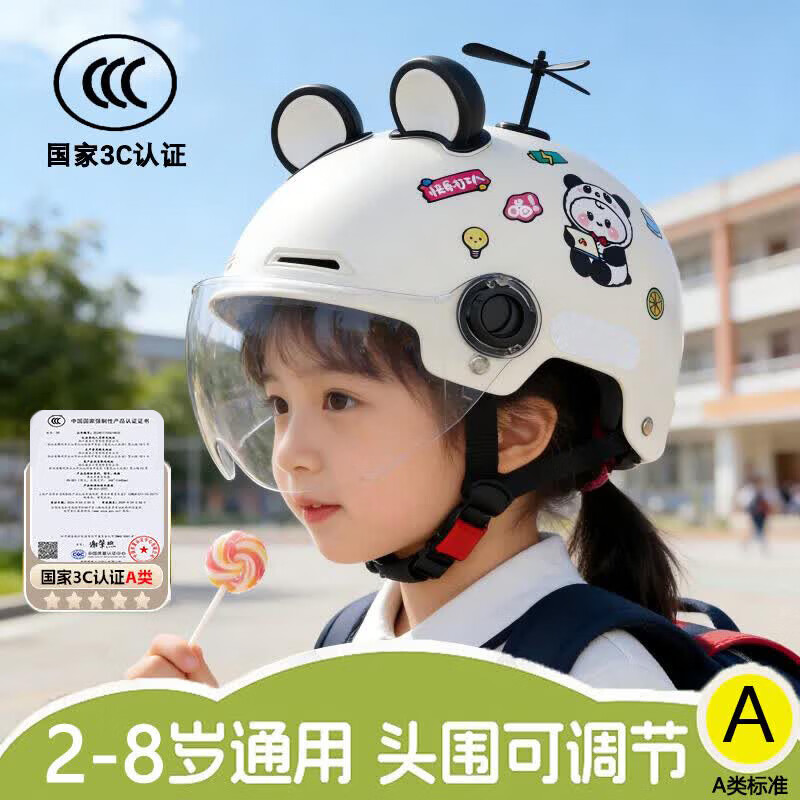 齐选儿童头盔新国标3C认证A类电动瓶车幼儿宝宝2-3-6-8岁安全头盔帽 通风透气孔款2-8岁【米白小熊贴+黑色风车+黑色熊耳】
