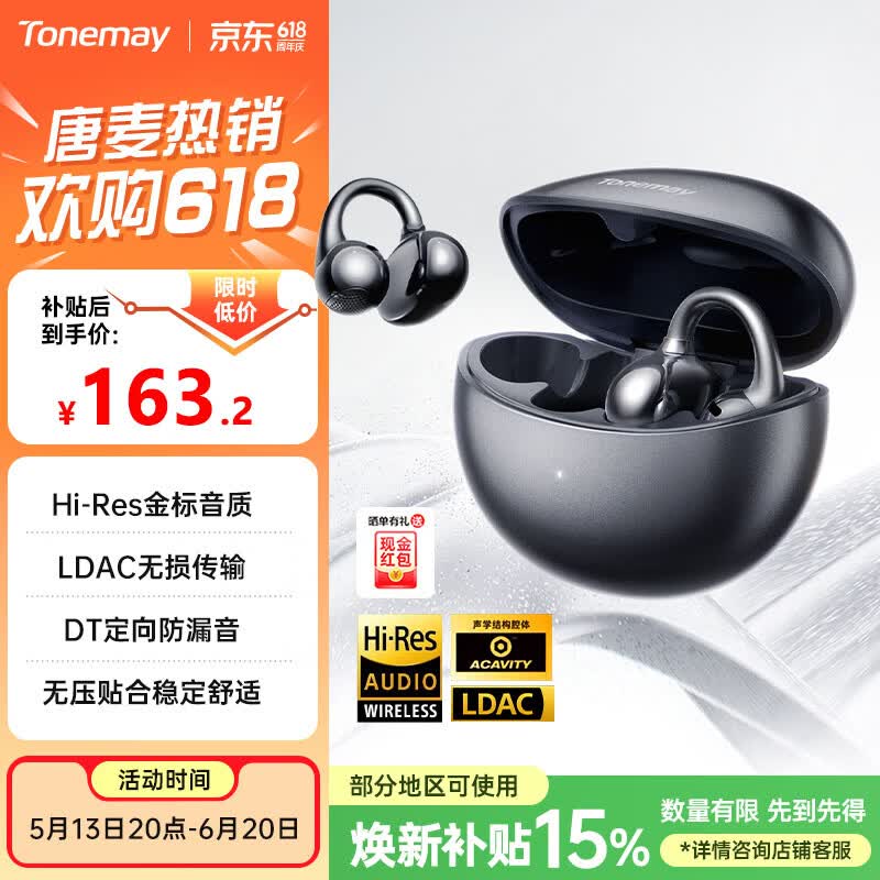 唐麦（Tonemay）Q6耳夹开放式蓝牙耳机骨传导概念通话降噪无线不入耳跑步运动挂耳防汗电竞游戏低延迟情人节礼物黑