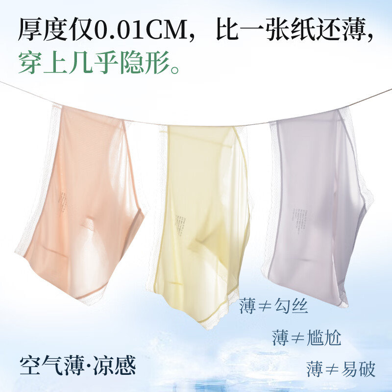 氧心(YANGXIN)10条装超薄女士内裤冰丝面膜裤无痕7A级抗菌裆透气少女三角裤夏季 6条规定色+4条随机 10条 XL