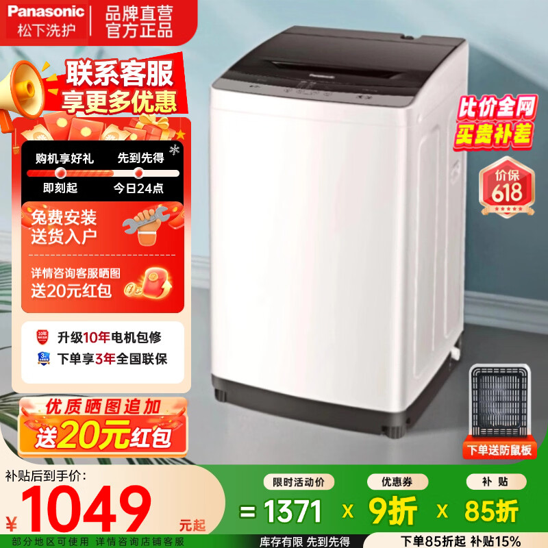 ���£�Panasonic��ȫ�Զ�����ϴ�»�8������������ⷿ��������ϴ����ʡˮʡ��Ͱ�Խ� ϴ��������0.9 XQB80-K3F1 ���� 8kg 1233Ԫ