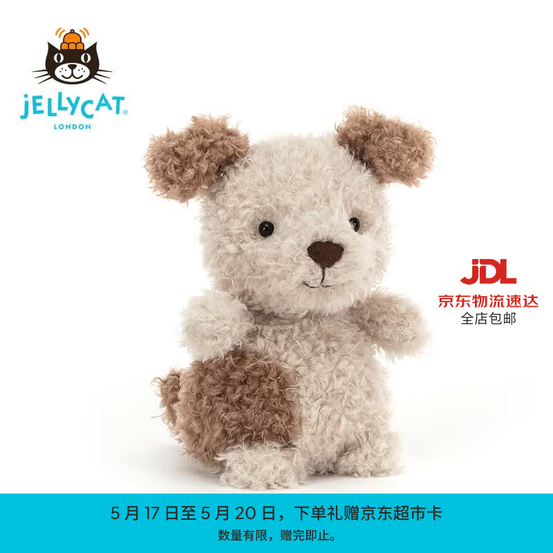 Jellycat小狗公仔动物毛绒玩偶儿童安抚娃娃送礼520礼物 黄褐色 Little