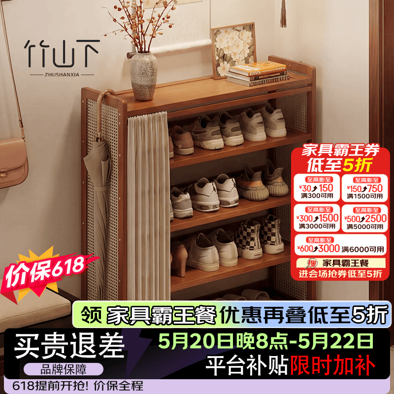 竹山下鞋架多层家用门口入户好看26新款简易室内收纳靠墙楼道防尘鞋柜 6层70cm-塑藤鞋架【防潮不闷鞋】