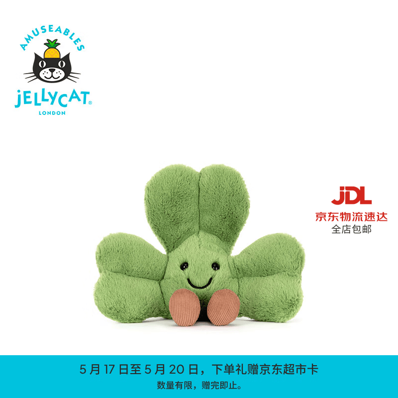 Jellycat趣味仙奥弗拉三叶草毛绒玩具娃娃送礼520礼物2026春夏新品 绿色 One Size