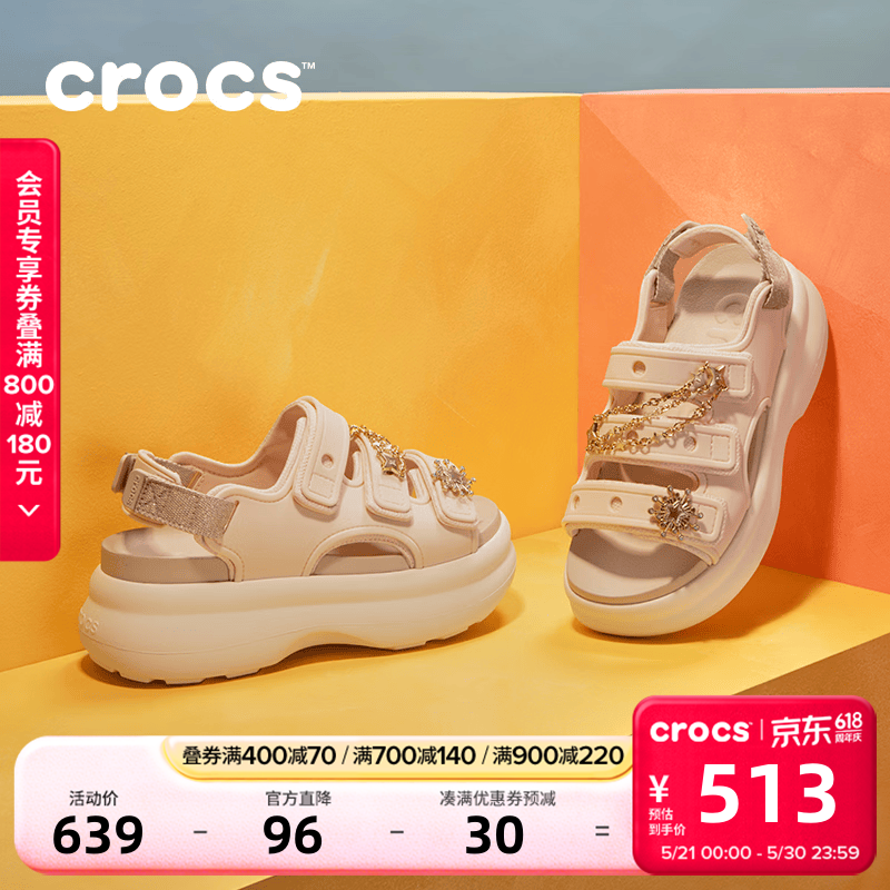 卡骆驰(CROCS)细闪嗖酷运动凉鞋时尚外穿凉鞋百搭花园鞋沙滩鞋|213434 桃子冰/冰冻米/粉笔色-86U 36 /37(230mm) 京东折扣/优惠券