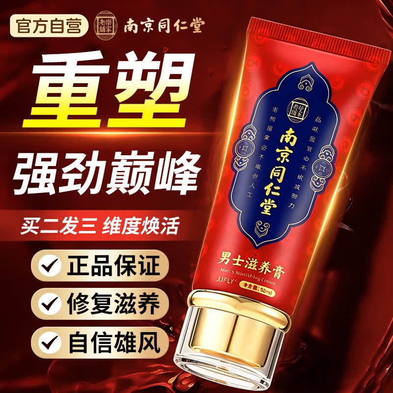 鹊医世家男性搭修复海绵体增粗增大增长变硬二次持久不射发育非药补肾壮阳