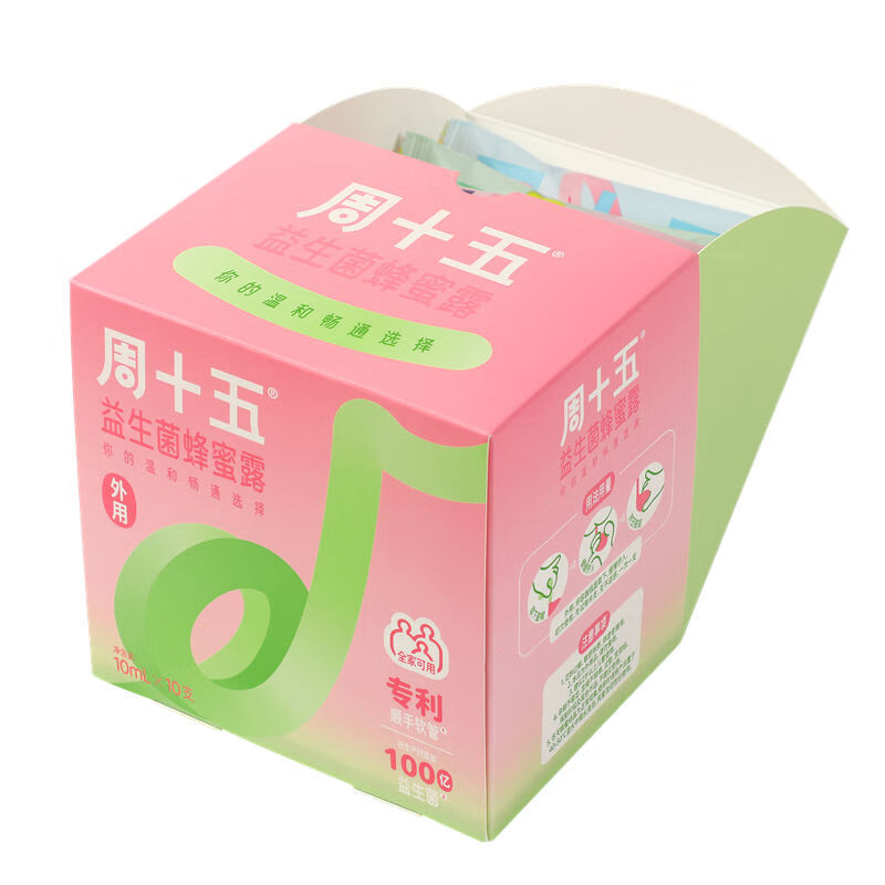 周十五益生菌蜂蜜露孕妇开塞蜜露产妇侧切月子用专利软管待产护理用品 【便携小粉盒】音符管10支*1盒