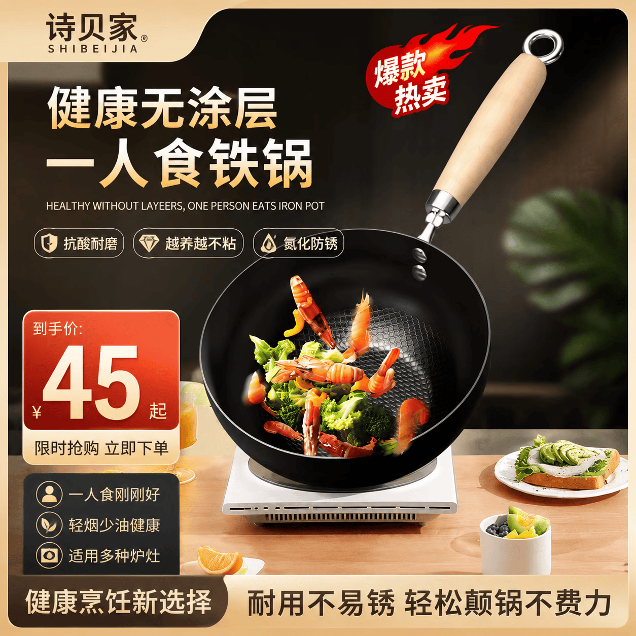 诗贝家厨房新手专用铁锅炒锅煎锅家用不粘锅无涂层平底锅电磁炉小锅 【100%无涂层】铁锅 24cm 中等适合1-2人 带盖(已开锅) 京东折扣/优惠券