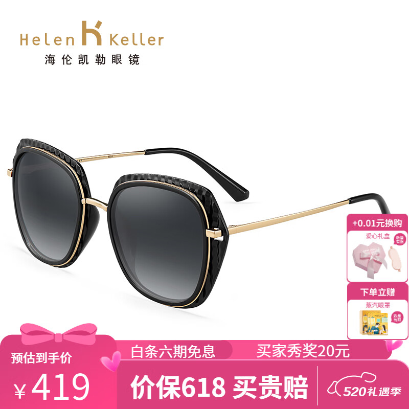海伦凯勒骑行眼镜大框潮黑色墨镜复古方形太阳镜女开车镜H8722 深灰渐近色+曜石黑框P01