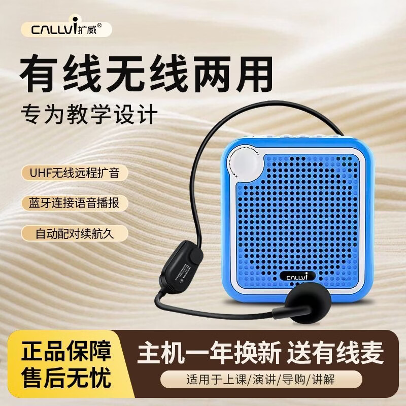 扩威(callvi)CallVi/扩威V-319/V-527大功率蓝牙无线耳麦便携式扩音器 教师l老师上课导游有线录音插卡小蜜蜂 型号527蓝色款(不可插卡)+无线耳麦 英文版