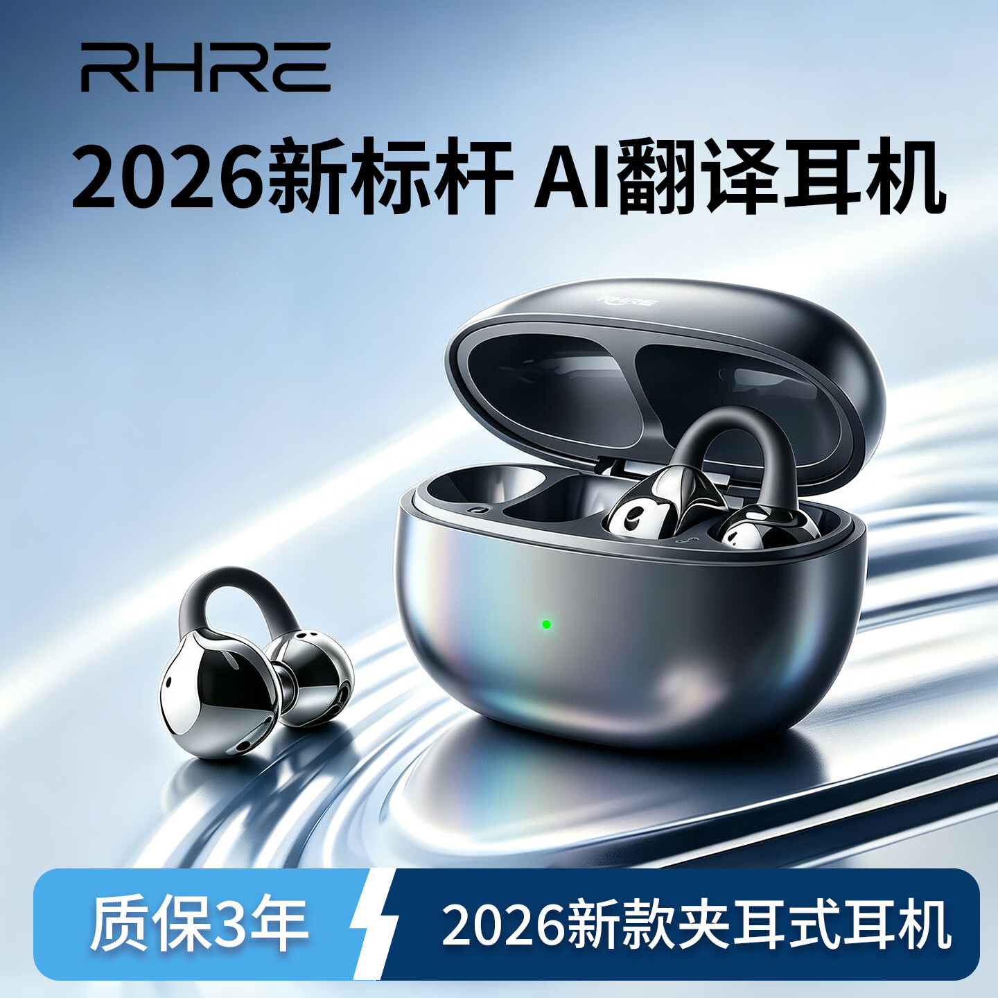 锐狐德国RHRE耳夹式无线蓝牙耳机AI翻译女生高颜值通话降噪高音质运动跑步防水防汗游戏无延迟超长续航 极澳白 赠磁吸收纳袋 【空间音效+AI翻译】APP版