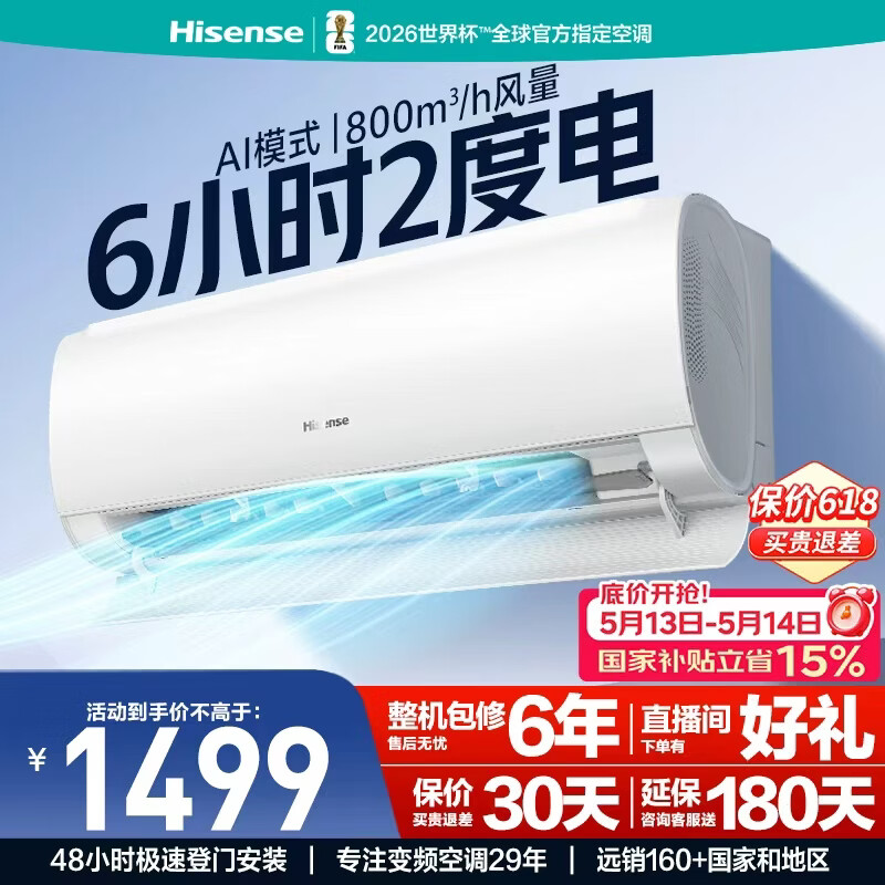 海信空调易省电S550大1.5匹挂机纯铜管省电抗病毒自清洁一级能效国家补贴冷暖变频KFR-35GW/S550-X1