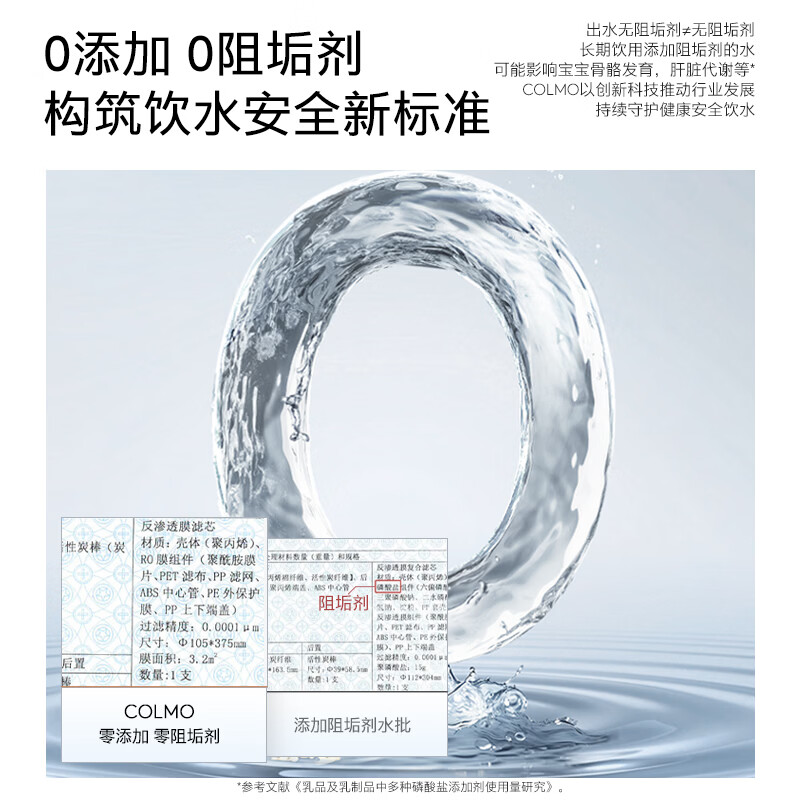 COLMO北极星净水器C1家用 1000G通量政府补贴 厨下直饮净饮机0阻垢剂双芯五级过滤5年长效RO